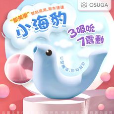 ♥Venus精品♥OSUGA-小海豹 吸吮震動 情趣按摩器 天空藍 情趣用品 自慰器 跳蛋 G點高潮