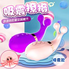 ♥Venus精品♥跳蛋 自慰器 按摩棒 按摩器 爽米-米小鯨 舌舔+吸吮 按摩器 粉/紫 口交跳蛋