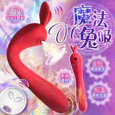 ♥Venus精品♥送潤滑液 魔法兔 7段 吸吮震動 智能加溫 按摩棒-遙控版 紅 情趣用品自慰按摩棒