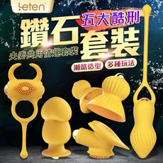 ♥Venus精品♥贈潤滑液 Leten-五大酷刑 夫妻共用情趣套裝 跳蛋 鎖精環 肛塞 震動環 自慰