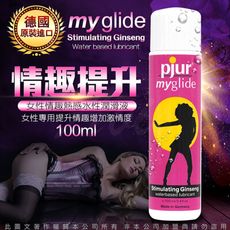 ♥Venus精品♥德國Pjur Myglide女用熱感潤滑液 100ml情趣用品 威而柔 情趣睡衣