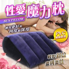 ♥Venus精品♥多功能魔力三角枕 性愛體位墊 情趣用品 性愛抱抱枕性愛體位高潮自慰專用靠墊坐墊沙發