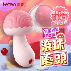 ♥Venus精品♥情趣用品 自慰器送潤滑液 Leten 蘑豆豆舌吻 吸吮器 按摩棒 跳蛋 自慰器