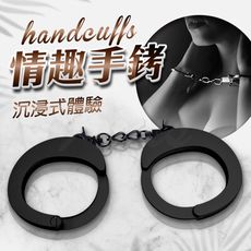 ♥Venus精品♥ 情趣用品 情趣手銬 捆綁束縛 CICILY 另類玩具 飛碟 SM金屬手銬-磨砂黑