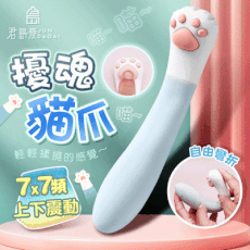 ♥Venus精品♥情趣用品 送潤滑液 按摩棒 自慰器 君島愛｜可愛貓爪｜可彎曲按摩棒 跳蛋 按摩棒