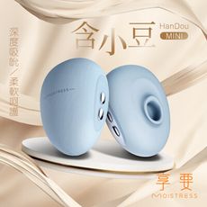 ♥Venus精品♥情趣用品送潤滑液 享要｜含小豆 按摩器｜尼羅河藍 吸吮震動 跳蛋 自慰器 按摩棒