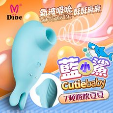 ♥Venus精品♥Dibe-小藍鯊 吸吮跳蛋 自慰器