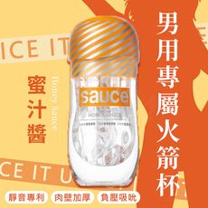 ♥Venus精品♥贈潤滑液 SAUCE 蜜汁醬 健康火箭飛機杯 情趣用品 自慰器 自慰套 飛機杯