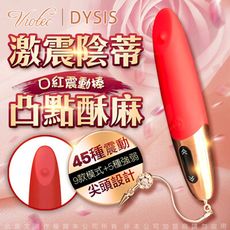 ♥Venus精品♥【贈60ml潤滑液】Viotec Dysis 口紅造型跳蛋 情趣用品 女王棒