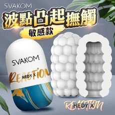 ♥Venus精品♥Svakom Hedy X 赫蒂X二代小巧便攜自慰蛋-敏感款 Reactioni