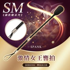 ♥Venus精品♥SM 虐戀精品 角色扮演 激情女王響拍 SM調教鞭 BDSM 性虐 調情 高潮