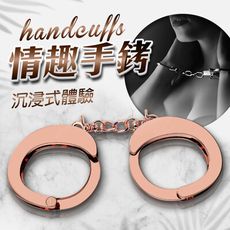 ♥Venus精品♥ 情趣用品 情趣手銬 捆綁束縛 CICILY 另類玩具 飛碟 SM金屬手銬-玫瑰金