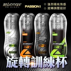 ♥Venus精品♥【贈潤滑液隨身包】Passion 可調節通道吮 飛機杯 情趣用品