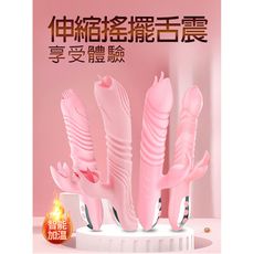 ♥Venus精品♥送潤滑液久愛-糖心棒 多重舌震 10頻震動舌舔加溫按摩棒 情趣用品自慰器按摩棒跳蛋