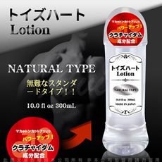 ♥Venus精品♥日本對子哈特 Lotion 高品質潤滑液-300ml 中黏度情趣用品