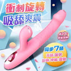 ♥Venus精品♥贈潤滑液 雪曼-舌舔/吸吮 旋轉/伸縮/震動 智能加熱 按摩棒 情趣用品自慰棒跳蛋