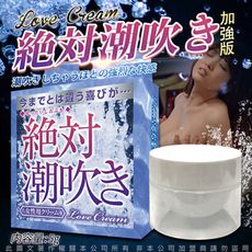 ♥Venus精品♥日本進口 絕對潮吹 女性催情提升高潮凝露5g  情趣提升 威而柔 潤滑液