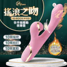 ♥Venus精品♥【贈潤滑液】Venus搖滾之吻 ACGU四點爆發 仿手指撥動+吸吮按摩棒-加溫款