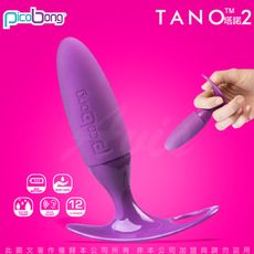 ♥Venus精品♥ 瑞典PicoBong TANO 2塔諾回眸二代男女通用肛門塞情趣後庭振動棒 紫