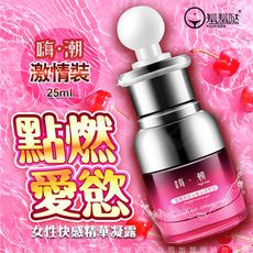 ♥Venus精品♥ 久興 嗨潮 女性快感精華凝露-激情裝 25ML 情趣提升