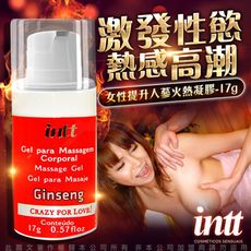 ♥Venus精品♥巴西Intt EXCITATION 女性提升人蔘火熱凝膠 17g情趣用品