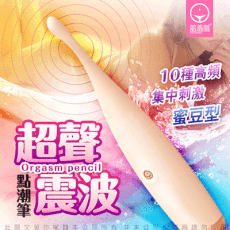 ♥Venus精品♥香港久興-點潮筆 蜜豆型 10段變頻 聲波震擊蜜豆刺激矽膠情趣按摩棒-暖米白