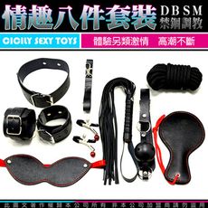 ♥Venus精品♥虐戀精品CICILY-控制遊戲 八件組 黑