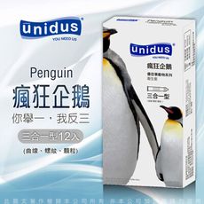 ♥Venus精品♥unidus優您事 動物系列保險套-瘋狂企鵝-三合一型 12入