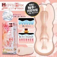 ♥Venus精品♥【贈潤滑液】日本Men's Max Feel EVE+wetch 柔軟肉刺 自慰器