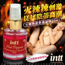 ♥Venus精品♥巴西Intt Hot Pepper 火辣辣 熱感 情趣提升女性凝膠 30ml (櫻