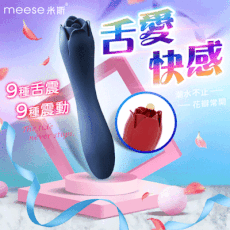 ♥Venus精品♥MEESE米斯-朵拉 玫瑰造型 震動+舌舔 雙頭按摩棒 G點 情趣