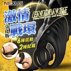 ♥Venus精品♥Nexus｜Enhance 加強版｜陰莖震動環 情趣用品 跳蛋 調情 延時射精