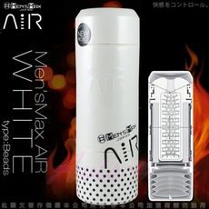 ♥Venus精品♥日本MEN'S MAX AIR 可自由調節壓力 超快感自慰杯-白(凸點刺激)