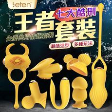 ♥Venus精品♥贈潤滑液 Leten-七大酷刑 夫妻共用情趣套裝 跳蛋 鎖精環 肛塞 震動環 自慰