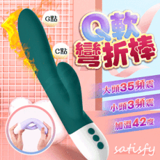 ♥Venus精品♥情趣用品按摩棒 自慰跳蛋棒 女用自慰器 G點按摩棒 彎折棒 加溫震動按摩棒/綠色