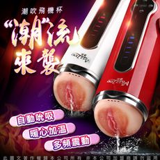 ♥Venus精品♥贈60ml潤滑液 西西杯 六國語言+自動口吸 智能加溫震動自慰杯-潮流三代噴水款