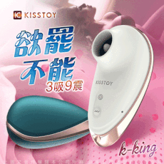 ♥Venus精品♥總代理公司貨 KISS TOY K-King 吮吸舌舔跳蛋震動按摩器 情趣用品