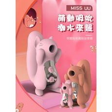 ♥Venus精品♥KISS TOY-MISS UU萌動小松鼠 10X10段變頻吸吮震動 乳陰按摩器