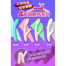 ♥Venus精品♥【買就送潤滑液+跳蛋+收納袋！可愛鹿角系列】傾心版