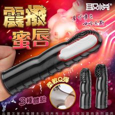 ♥Venus精品♥情趣用品 自慰器 取悅-挑逗震動手指套-3入 指舞者 加藤鷹 SM調情 G點摳摳指