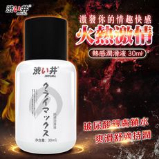 ♥Venus精品♥情趣用品 日本Drywell涉い井｜熱感潤滑液30ml 自慰器 潤滑油 持久 保濕