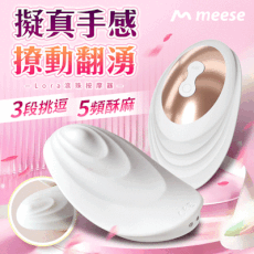 ♥Venus精品♥情趣用品 送潤滑液 按摩棒 自慰器 跳蛋 Meese米斯｜Lora羅拉｜滾珠按摩器