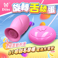 ♥Venus精品♥Dibe-軟舌萌動 7頻震動 旋轉單跳蛋 電池款 按摩器 震動棒