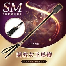 ♥Venus精品♥SM 虐戀精品 角色扮演 調教女王馬鞭 SM調教鞭 BDSM 性虐 調情 高潮