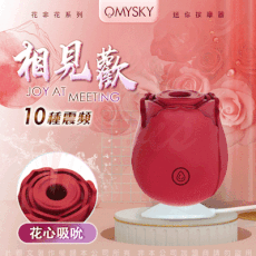 ♥Venus精品♥Omysky-花非花系列 10段變頻吸吮迷你按摩器-相見歡 舌舔吸吮 情趣跳蛋