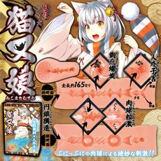 ♥Venus精品♥日本原廠 TH 對子哈特 貓又娘 自慰器 情趣自慰套