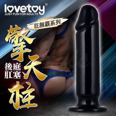 ♥Venus精品♥Lovetoy-巨無霸系列 後庭肛塞-擎天柱 ANAL DILDO 前列腺按摩