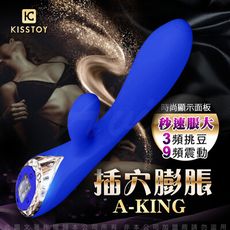 ♥Venus精品♥情趣用品 自慰器送潤滑液 KISTOY A-king 秒愛浪潮 充氣膨脹按摩棒-藍