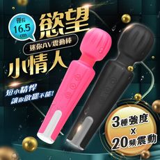 ♥Venus精品♥贈潤滑液 大洪水 震動迷你AV按摩棒 小妖精 情趣用品G點高潮自慰器震動自慰按摩棒