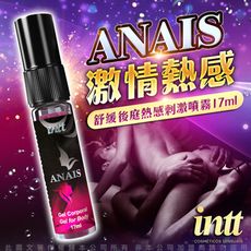 ♥Venus精品♥巴西Intt Anais 熱感 肛門刺激 潤滑劑 17ml 情趣 情趣提升 威而柔